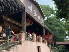 门面-顺风山庄(水濂山店)