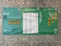-金陵图书馆