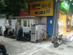 -柯达靓之彩影像网络(明瓦廊店)