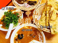 -方中山胡辣汤(成都首店)