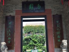 -东莞市可园博物馆