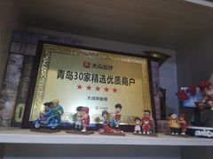 -大成铁板烧•板前(复古餐厅石老人店)