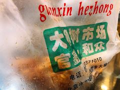 -雍和炸鸡烧饼
