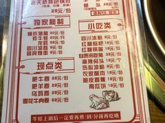 菜单-老天桥蛙炉火锅(姑苏总店)