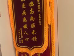 -上海仁爱医院口腔科 · 种植