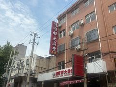 -福顺祥大盘鸡(临潼店)
