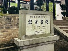 -岳麓书院