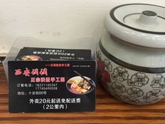 -西安调调(十全街店)