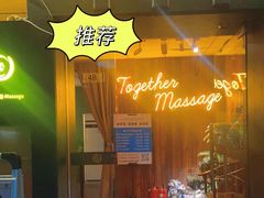 -Together·泰式按摩精油SPA(天山店)