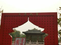 -武清南湖绿博园