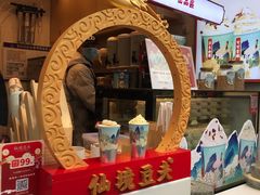 -仙境豆夫(步行街旗舰店)