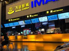 -万达广场(宜兴店)