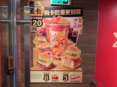 -麦当劳(一德路店)