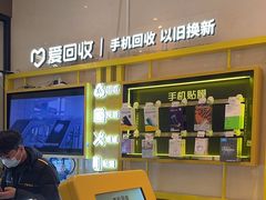 -爱回收·手机维修回收(上海森兰花园城店)