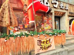 -北丐先生·野馄饨烧烤(雨花万象店)