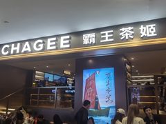 -霸王茶姬(上海恒基名人店)