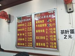 -成都麻辣肉饼(上马营店)