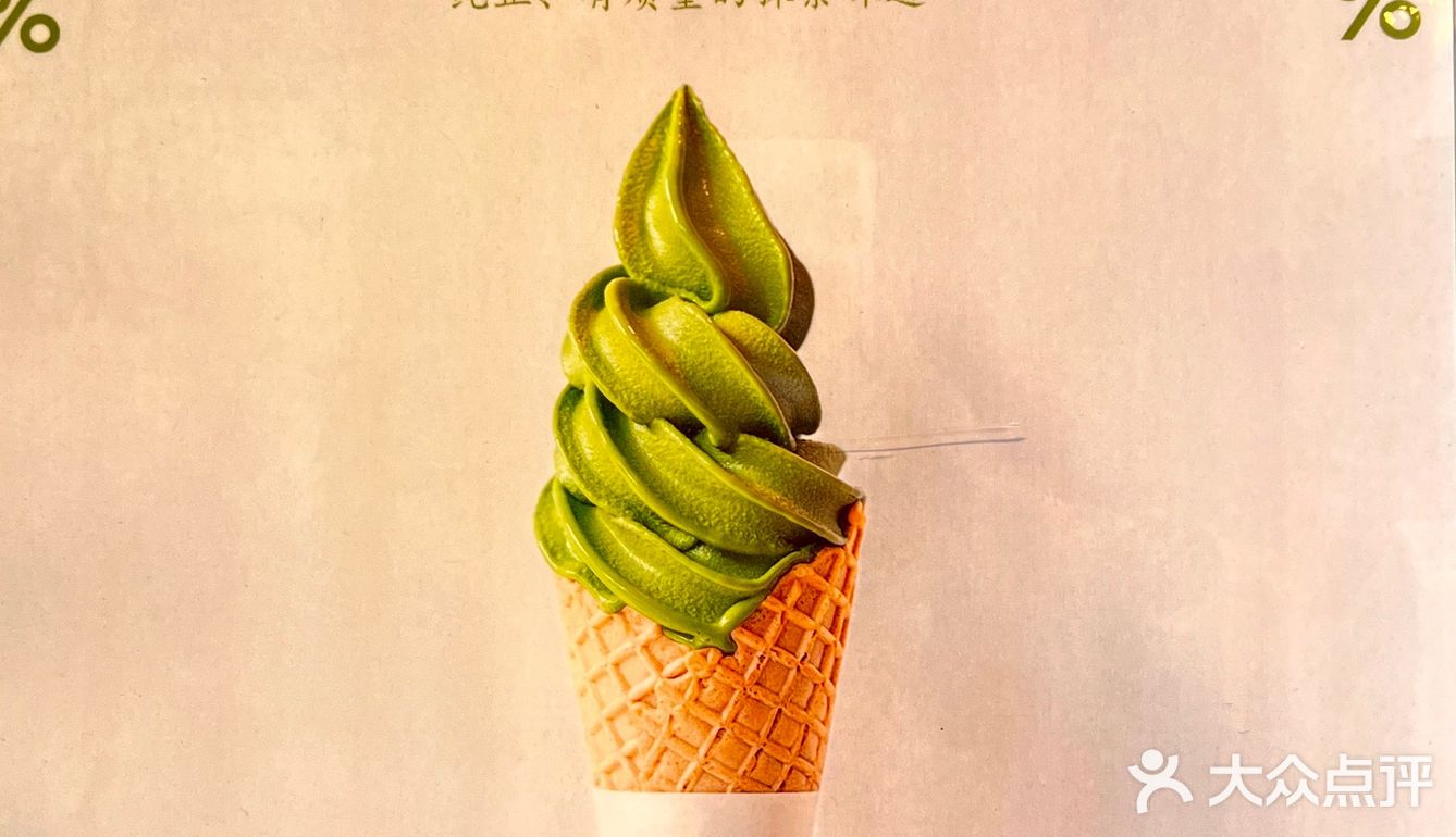 这次终于！北京也有限定的抹茶冰淇凌啦