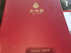 -大鸭梨(天通西苑店)