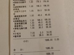 账单-博多新记·粤菜(复兴店)