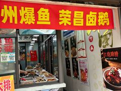 -葑门横街