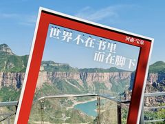 -河南宝泉旅游区