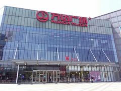 -万达广场(无锡滨湖店)