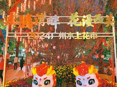 -荔湾湖公园