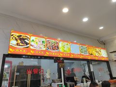 -张明富面皮店(东大街店)
