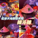 杜海涛喊你来吃火锅啦！