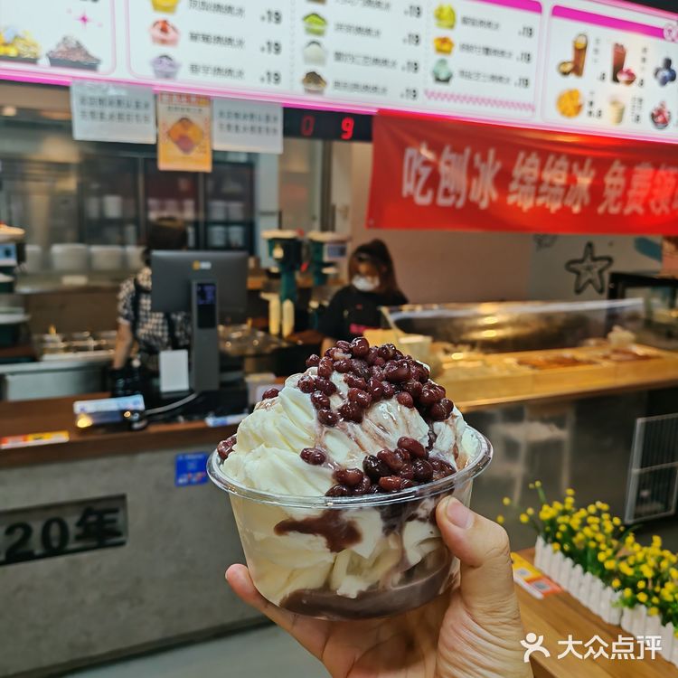 三里屯乐乐老味刨冰,一口回到小时候!