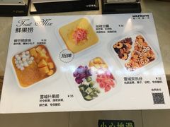 菜单-Mr.Fruits水果先生(朝阳门悠唐店)