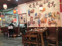 大堂-燚焱炎火铜锅涮·烧烤