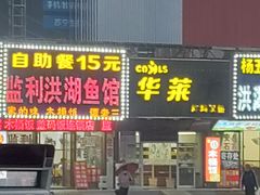 -岳阳站