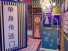 -成都失恋馆