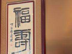 -北京老铺烤鸭(高新店)