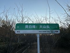-灵岩山风景区