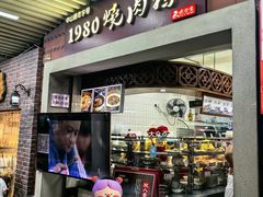 -1980烧肉粽(中山路店)
