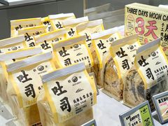 -鹤所·低糖零蔗糖烘焙(长楹店)