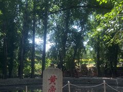 -中华三祖圣地黄帝城遗址文化旅游区