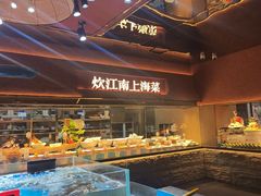 -炊江南·上海菜(国展华漕店)