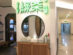-绿茶餐厅(西单老佛爷店)