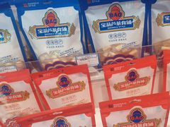 -宝葫芦茶食铺(万达店)