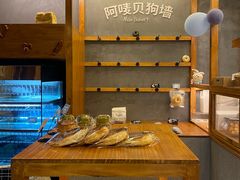 -Max Bakery 阿唛手作