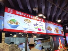 -老浒记烤鸭-北京菜(琉璃厂店)