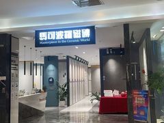 -红星美凯龙(上海沪南店)