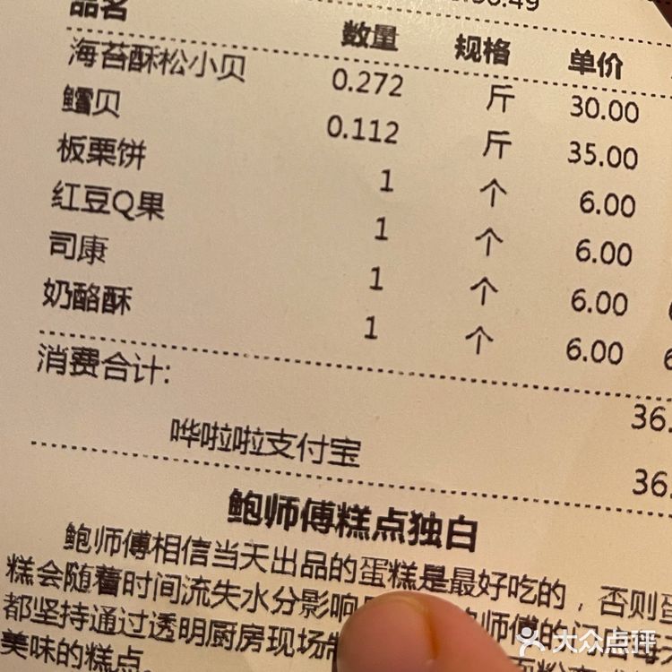 鲍师傅的MVP不是小贝