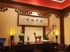 -梅龙镇酒家(南京西路总店)