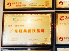 -原汁原味农家菜·经典粤菜(江燕南路店)