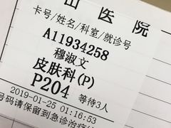 -复旦大学附属华山医院(总院)